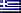 Ελληνικά
